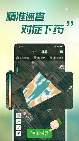 MAP智农官方正版图2