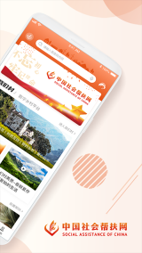 社会帮扶安卓直装版图3