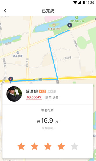 和行约车安卓免费版图1