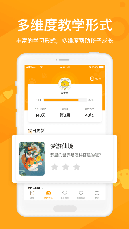 小熊美术安卓免费版图2