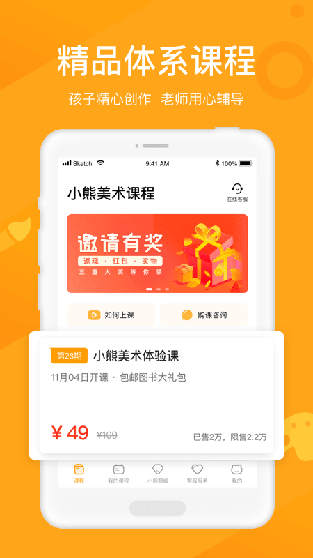 小熊美术安卓免费版图3