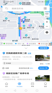 贵阳智慧停车最新免费版图1