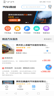 贵阳智慧停车最新免费版图3