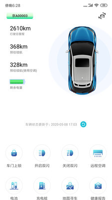 一汽丰田手机免费版图3