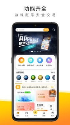 螃蟹通告直装版图2