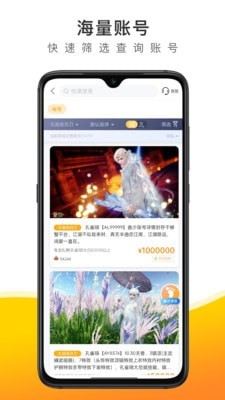 螃蟹通告直装版图3