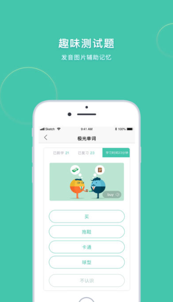 极光单词正版图3