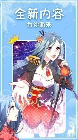 粉黛漫画官方正版图1