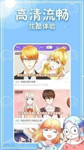 粉黛漫画官方正版图2