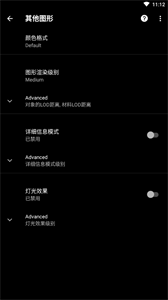 PGT画质助手安卓免费版图1