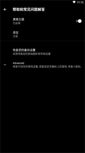 PGT画质助手安卓免费版图2