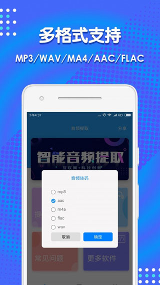 音频剪辑助手安卓直装版图2