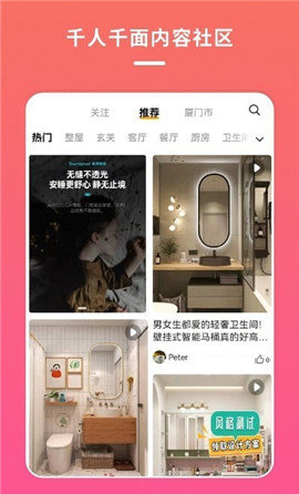 宅家装最新版图1