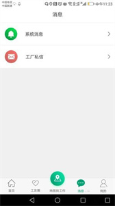 务工之家无广告版图3