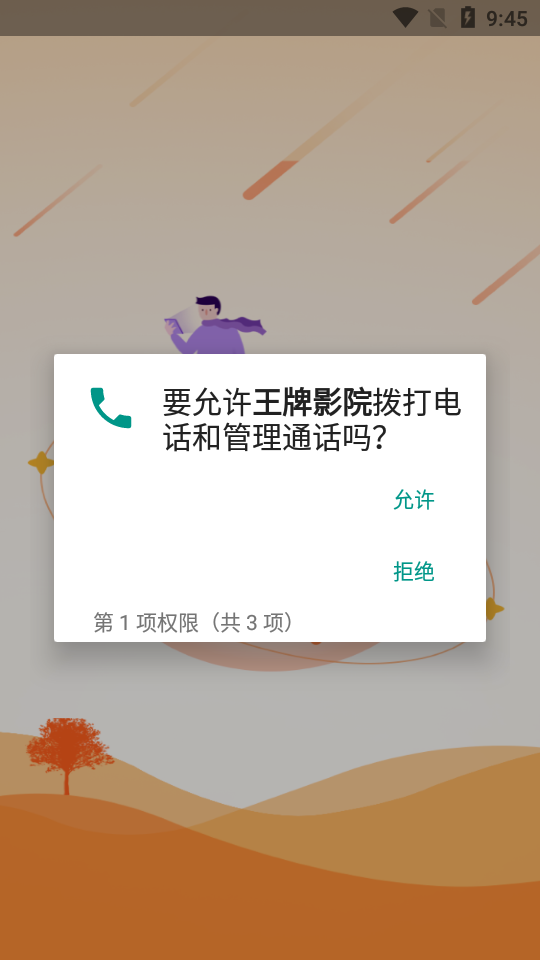 王牌影视无广告版图1