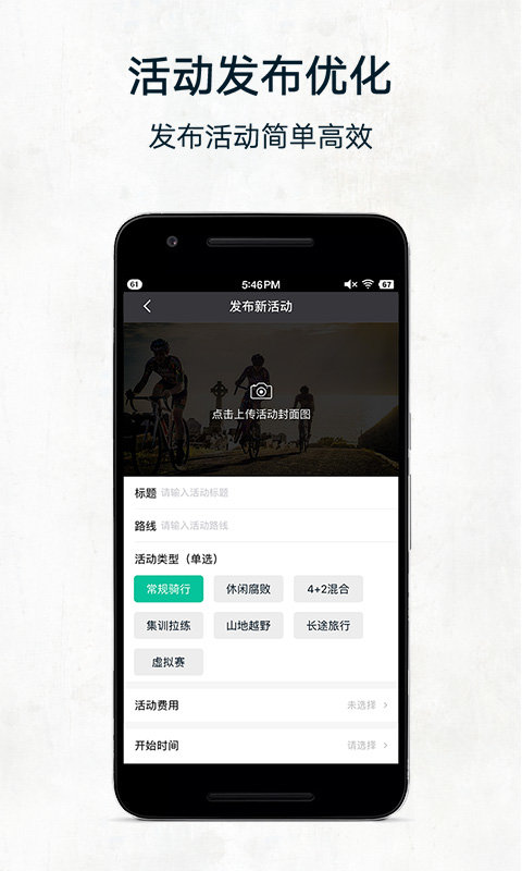 黑鸟单车手机免费版图2