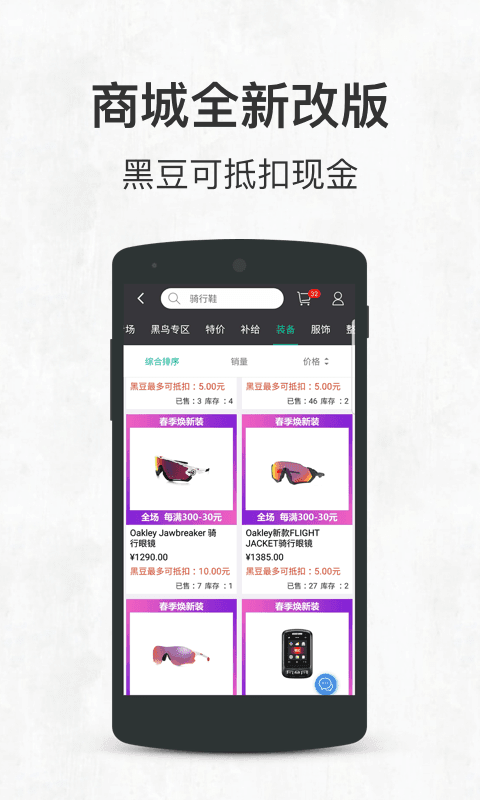 黑鸟单车手机免费版图3
