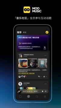 MOO音乐官方最新版图1