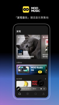 MOO音乐官方最新版图2