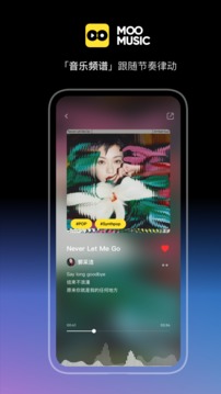 MOO音乐官方最新版图3