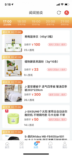 闻闻商城安卓直装版图3