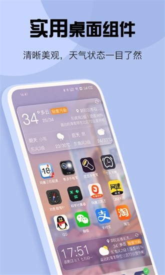 玛雅天气最新版图2