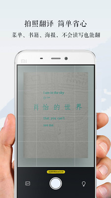 维汉翻译官手机免费版图3