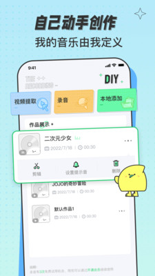 米卡铃声免费版图3