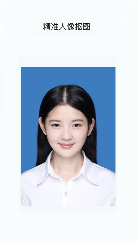 无忧证件照安卓官方版图1