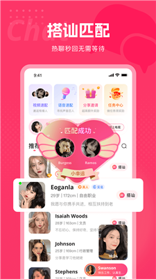 都市恋人手机版图1