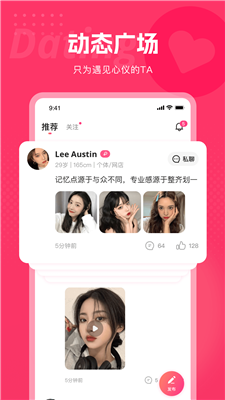 都市恋人手机版图2