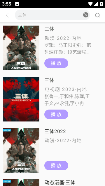 洛克视频原版图3