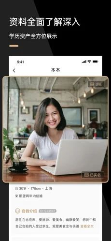 心对婚恋官方最新版图2