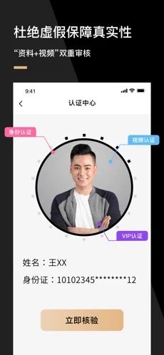 心对婚恋官方最新版图3