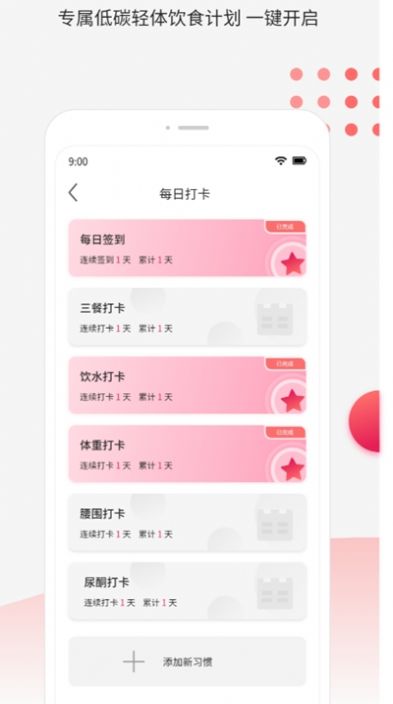 魔胴健康原版图3