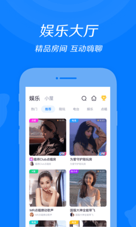 来来语音直装版图2