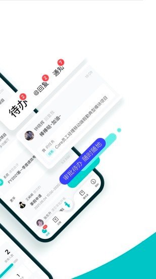 北森iTalent无广告版图1