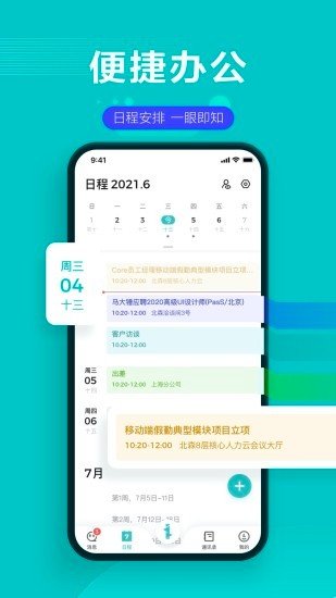 北森iTalent无广告版图2