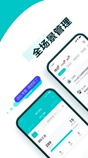 北森iTalent无广告版图3