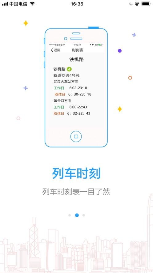 Metro新时代通用版图1