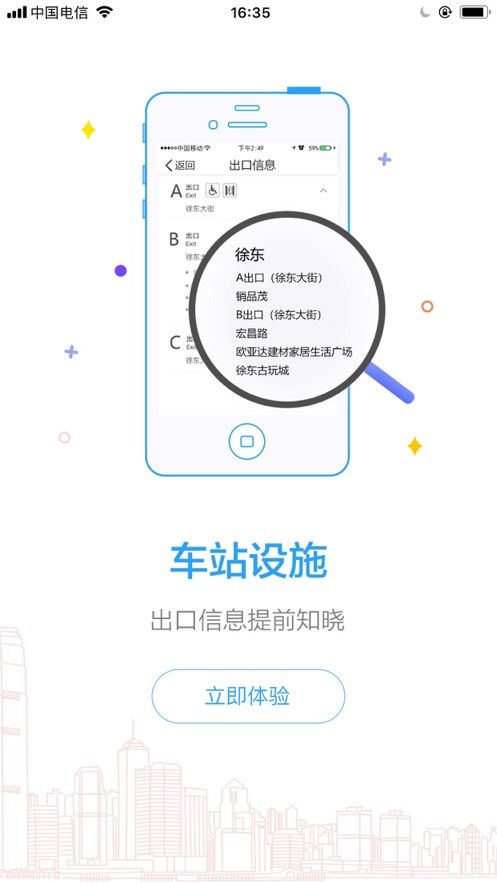 Metro新时代通用版图2
