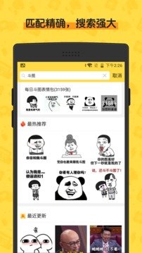 闪萌表情手机版图1
