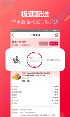 大润发优鲜安卓直装版图2