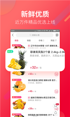 大润发优鲜安卓直装版图3
