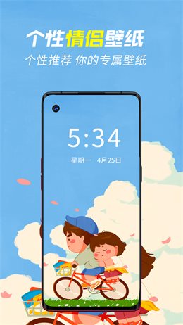壁纸秀秀安卓版图1
