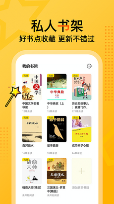 七读小说手机正版图1
