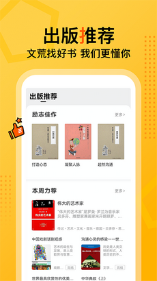 七读小说手机正版图2