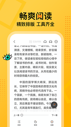 七读小说手机正版图3