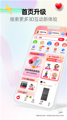 天猫免费原版图2