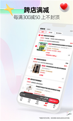 天猫免费原版图3